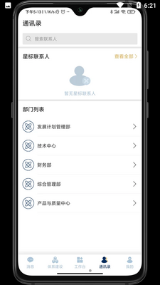 �Ƕ���APP�ͻ��˽�ͼ0