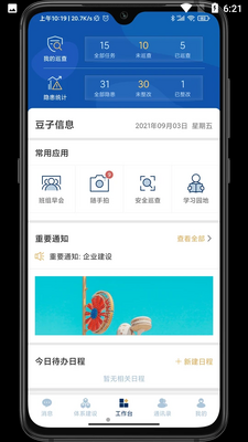�Ƕ���APP�ͻ��˽�ͼ3
