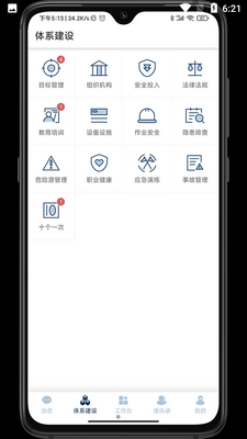 �Ƕ���APP�ͻ��˽�ͼ2
