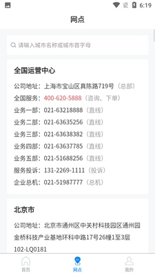易妥妥搬家app截图3