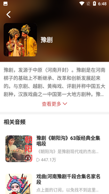 ��ͳϷ����ȫapp��ͼ4