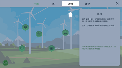 ���ȵ���Save the Earth�����ֻ����ͼ3