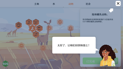 ���ȵ���Save the Earth�����ֻ����ͼ2