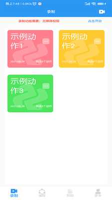 С���Զ������app��ˬ���ͼ0