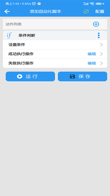 С���Զ������app��ˬ���ͼ2