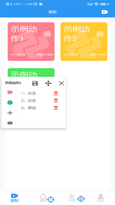 С���Զ������app��ˬ���ͼ3