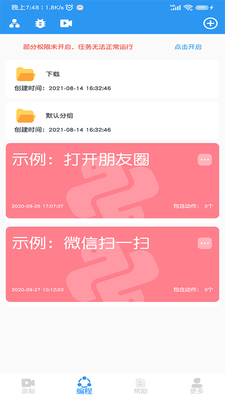 С���Զ������app��ˬ���ͼ1