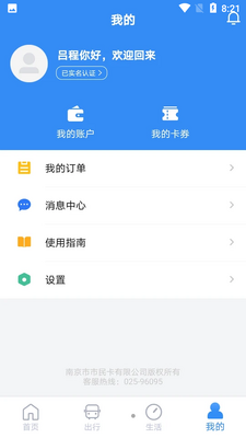 �Ͼ�����APP��ͼ1