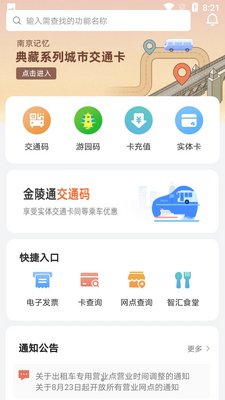 �Ͼ�����APP��ͼ2