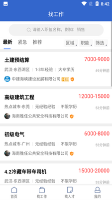 ����˲���APP��ͼ2
