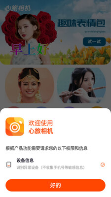 �������app��ͼ2
