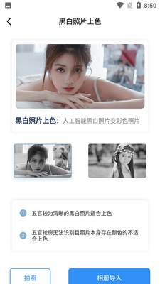 �յ���Ƭ�޸�ר��APP��ͼ1