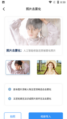 �յ���Ƭ�޸�ר��APP��ͼ0