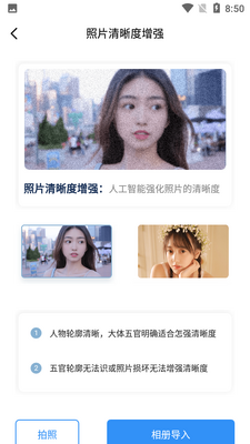 �յ���Ƭ�޸�ר��APP��ͼ3
