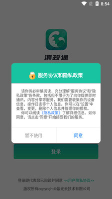 ����ͨapp��ͼ2