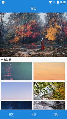 ����APP��ͼ4