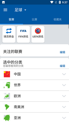SofaScore��ʱ�ȷ�app��ͼ0