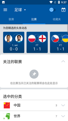 SofaScore��ʱ�ȷ�app��ͼ2
