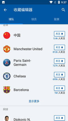 SofaScore��ʱ�ȷ�app��ͼ4