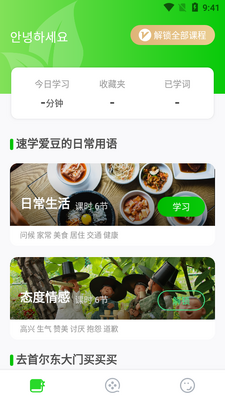 ����ѧϰapp��ͼ4