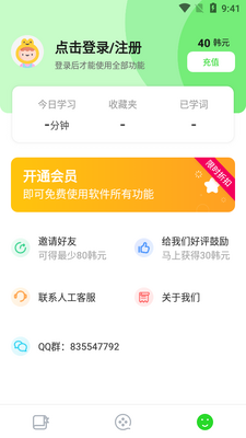 ����ѧϰapp��ͼ2