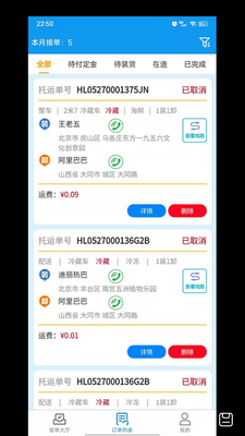 ��������APP��ͼ2