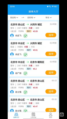��������APP��ͼ4