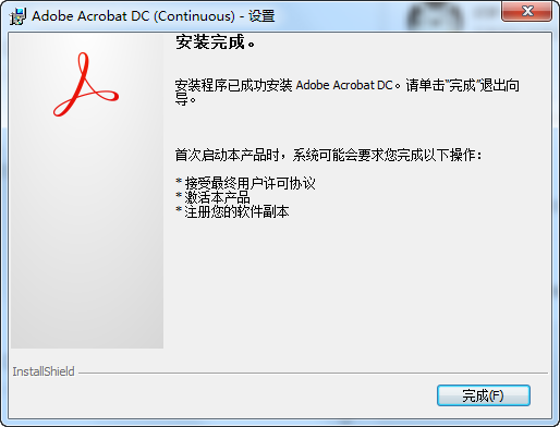 Adobe Acrobat PRO DC最新订阅版