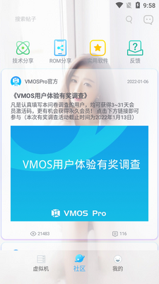 VMOS Pro���û�Ա�����������ͼ2