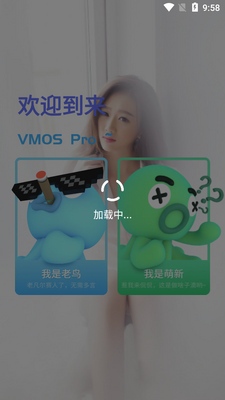 VMOS Pro���û�Ա�����������ͼ5