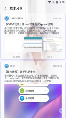 VMOS Pro���û�Ա�����������ͼ1