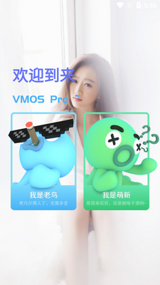 VMOS Pro���û�Ա�����������ͼ4