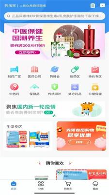 ҩ�������Ϲ�ҩapp��ͼ3