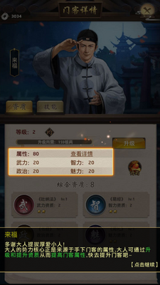 官人驾到手游安卓版截图1
