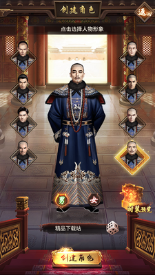 官人驾到手游安卓版截图6