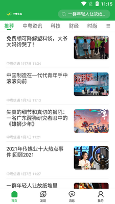 ������̬app��ͼ2