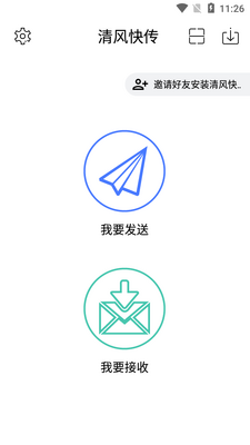 ���촫app��ͼ3