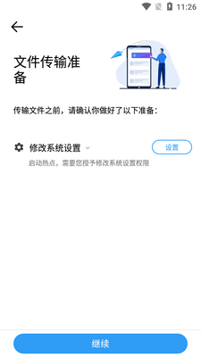 ���촫app��ͼ1