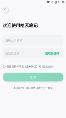 ���߱ʼ�app��ͼ0
