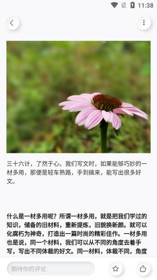 ���߱ʼ�app��ͼ3