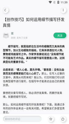 ���߱ʼ�app��ͼ2