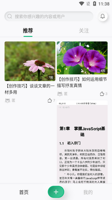 ���߱ʼ�app��ͼ4