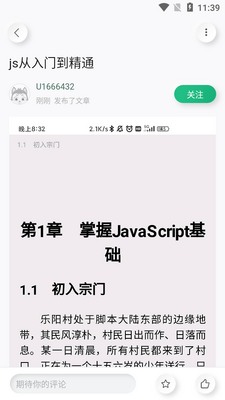 ���߱ʼ�app��ͼ1
