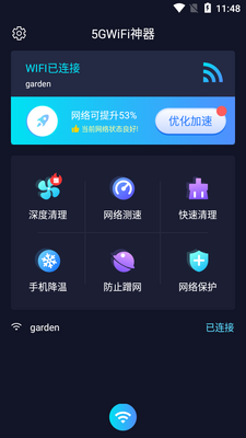 5GWiFi������ͼ2