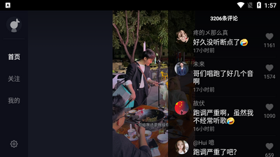 抖音tv大屏版截图0