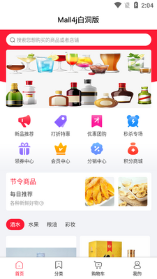 北菜农批app官方版截图3