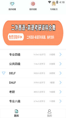 ˢ�ⱦ��app��ͼ1