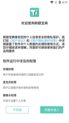 ˢ�ⱦ��app��ͼ3