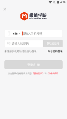 ��ֵѧԺapp��ͼ0