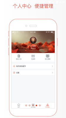 ��ֵѧԺapp��ͼ3